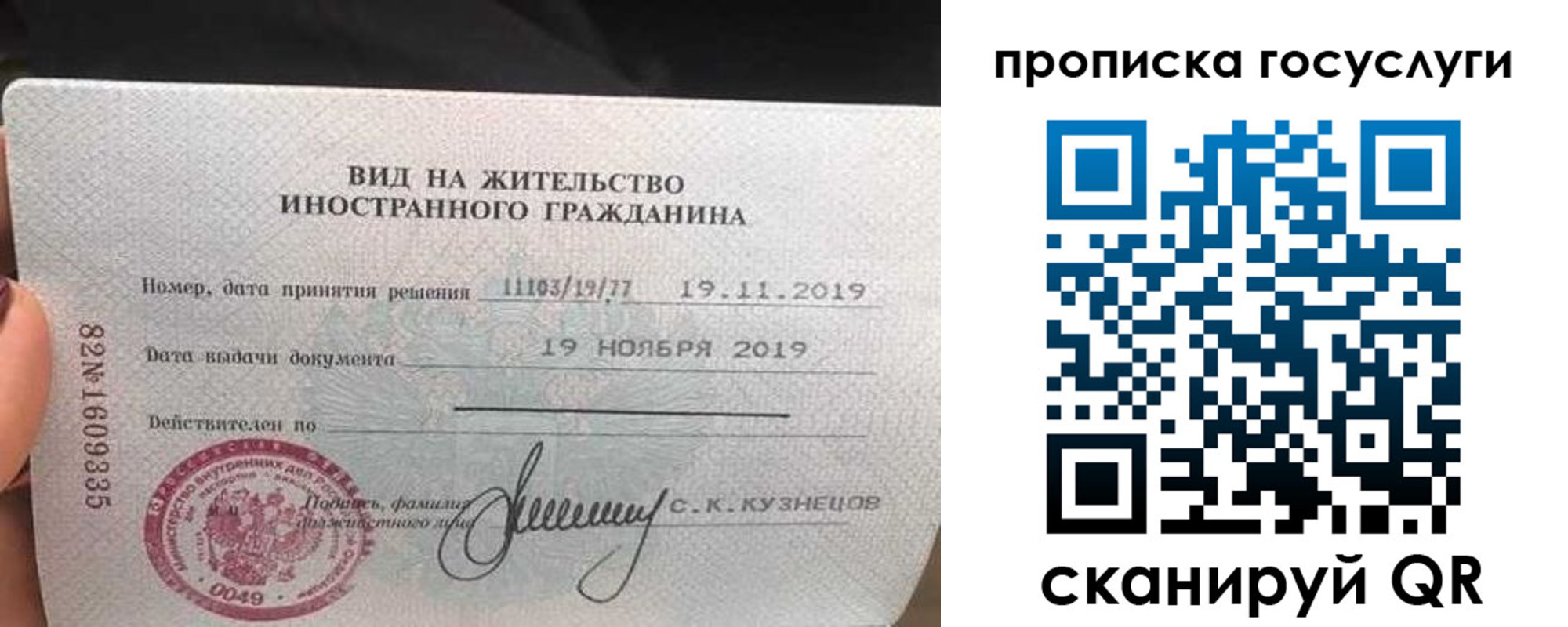 прописка гарантия в Темрюке