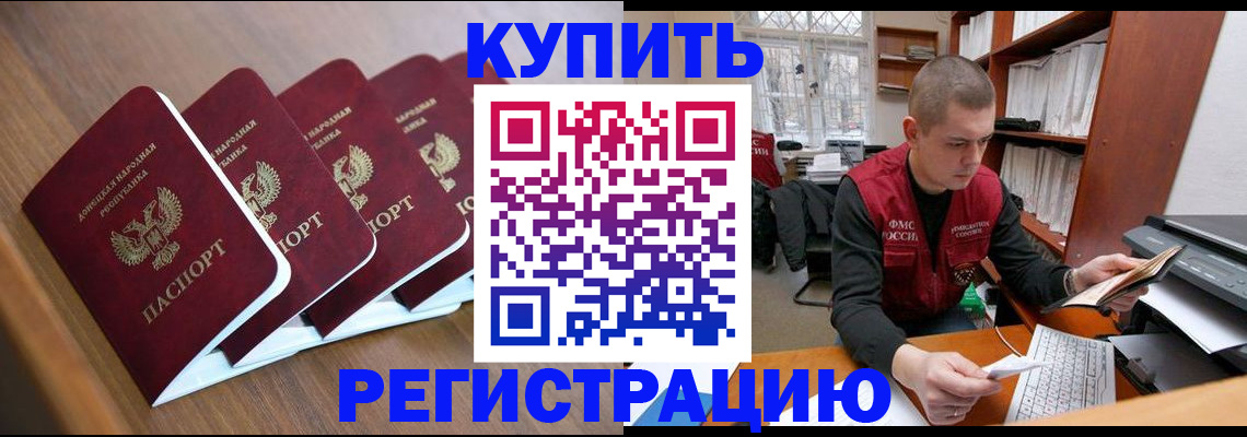 где прописаться в Темрюке