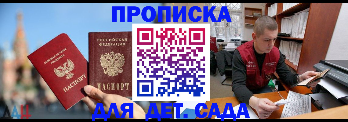 прописка гарантия в Темрюке